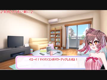 化石パソコンをパワーアップ！