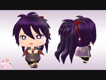 【MMD刀剣乱舞】ちびっこモデル配布（こえふど極）【不動行光】