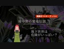【遊戯王マスターデュエル】第46幕　地中海で生き残るには、反転するしか無いのですか？