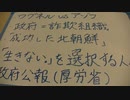 ・地震・人工子宮・戦争ごっこ・「成功した北朝鮮」・「生きない」を選択する人々…など。