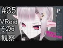 僕、Vtuberになります！パート35