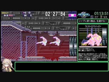 【RTA】メトロイドフュージョン Any% 1:14:47　Part4/4