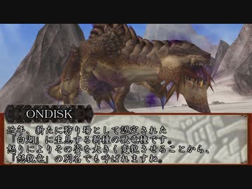 【MHF-Z】ホモンスターハンター淫夢Z Part.53