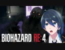 再生力あるのずるくない⁈【BIOHAZARD RE:4】実況プレイ #１９