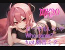 MK20 /　どーでもいいや（Who cares？ ) feat.初音ミク