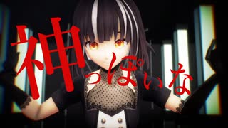 【MMD】神っぽいな（ピノキオピー）【Vroid・かのと（オリジナルモデル）】　