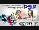 【実況プレイ】ハードでマニアクスなP3P　1巡目(HARD) #37