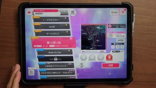 一般人が神っぽいなをやるとこうなる