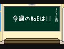 今週のMaster of Epicは！！ 2023年05月第1週