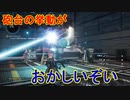 アナノスケの大冒険[ソードアート・オンライン　フェイタル・バレット]実況プレイ91