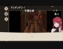 aisssyさんの 7 Days to End with You【実況プレイ】その13
