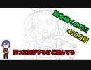絵を描くのだ【410日目】
