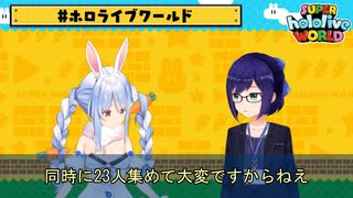 ホロライブワールドYAGOOからの挑戦状ホロライブ切り抜き！！！！！マリオメーカー2【ホロライブ_兎田ぺこら】おにぎり_ホロライブ_切り抜き