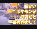 *✲ﾟ*天高く馬肥ゆる冬*✲ﾟ*【ポケモンアルセウス実況part22】