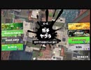 【スプラトゥーン3】配信中の一コマ【テスト投稿】