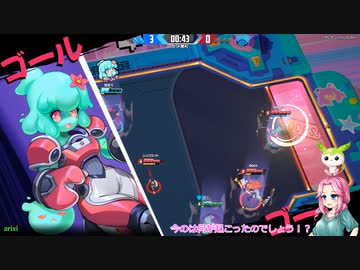 【Omega Strikers】無邪気な侵略道 　♯１ ［voicevox］