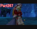 目覚めし６種族目の馬が【DQⅩ】オンラインを初プレイ実況　Part267
