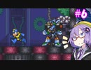 【ロックマン7】ゆかりの対決！＃6【VOICEROID実況】