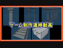 【3D】横スクロールアクションゲームを作る #30