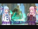 琴葉姉妹のゼルダの伝説ブレスオブザワイルド Part0【オープニング】