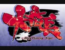 【全イベント制覇】大番長をイベント中心にプレイする　パート1