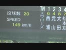 奥川 恭伸ストレートは149キロ計測 宇佐見真吾や郡拓也を抑える【ヤクルトスワローズ対 日本ハムファイターズ 2軍2023年５月6日】