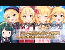 【デレステ】納税ガシャの時間だああああああああああああ！Part123【VOICEROID実況】
