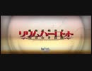螺旋証明世界 リリムハーロット【高難易度】イミテーション・グレイルウォー
