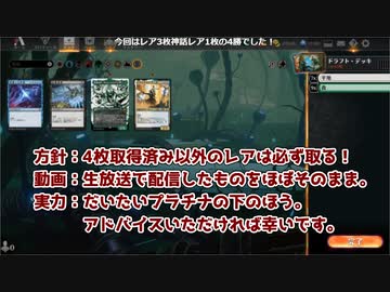 MTGA【MTGアリーナ】　レア取りクイックドラフト　機械兵団の進軍①-2