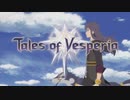 【TOV】20年ぶりにテイルズをやってみる part1