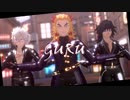 【鬼滅のMMD】GURU＊煉獄＊不死川＊冨岡