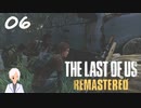【The last of us】おじさんと少女とVtuber【初見実況】 #06-1