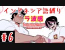 【Troublemaker】#6「決戦前夜」