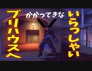 【過労死】ハイテンポゲームに巻き込まれて、度々置いていかれるが必死に喰らいついていくっ・・・！！！　このレベルの高さ・・・心地いい【オーバーウォッチ2】