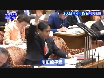 日本が「審議会の元ファイザー幹部・坂元昇」に乗っ取られていることがわかる川田龍平議員の質疑と加藤勝信厚労大臣、佐原康之健康局長、八神敦雄医薬生活衛生局長の答弁 @kinoshitayakuhi