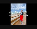 SUNYA/空　