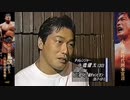 小橋･新時代到来宣言 伝説の四天王プロレス～円熟期の総集編 ep.02