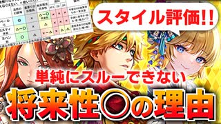 【ロマサガRS】大活躍の可能性も？佐賀県コラボ ラベール編ガチャは引くべきか？詳細に評価してみた！【ロマンシング サガ リユニバース】