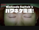 パワポケR WebCM　short版