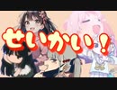 ファッション狂人がせいかい！を全壊で歌ってみたら安定のふせいかい！！