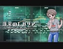 東方慧慈庵「蓬莱のレガリア～Destiny End Crest Emperor～」