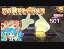 「魔法みたいなミュージック!」初見プレイ！この歌知ったことを感謝 - プロジェクトセカイ