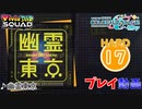 【プロセカ】 幽霊東京 【HARD】 (AP)