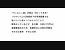 「ウェルシュ菌」が検出 それって本当?　ワクチンによる免疫低下の事実隠蔽では