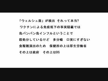 「ウェルシュ菌」が検出 それって本当?　ワクチンによる免疫低下の事実隠蔽では