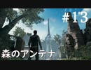 【STAR WARS ジェダイ:サバイバー】実況#13 コーボーの秘密を探る旅