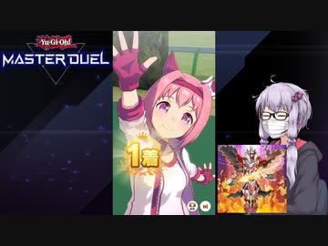 【遊戯王 マスターデュエル】簡単な方程式だ【VOICEROID実況】