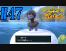 【実況】あくポケモンを求めて！ポケモンスカーレット　#47