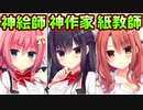 【生徒会長】#67　各々のサイドビジネスがエグすぎる【ハミダシクリエイティブ】