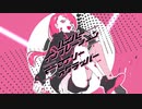 ハイパーインフレーション・マーセナリースクラッパー / 重音テトSV (Lite) - cover
